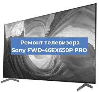 Замена инвертора на телевизоре Sony FWD-46EX650P PRO в Санкт-Петербурге